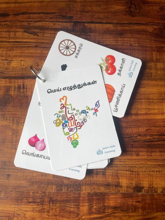 மெய் எழுத்துகள் Flashcards